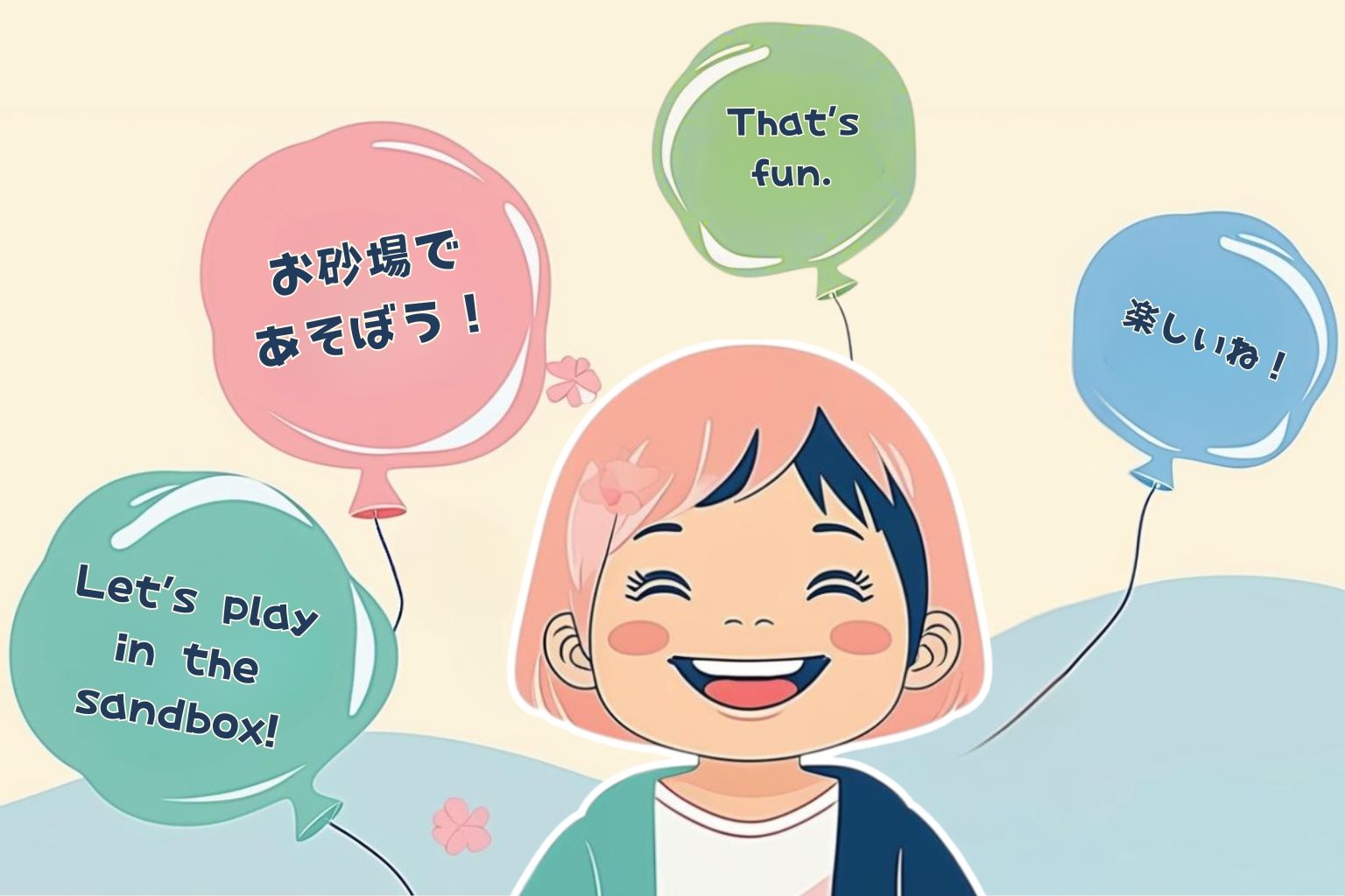脳科学が示す、バイリンガル教育のチカラ