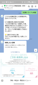 3日間トライアル 8 -ケーバイエヌ